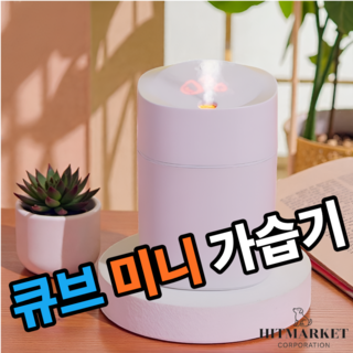히트마켓 USB 미니 가습기, ONE COLOR, 미니가습기