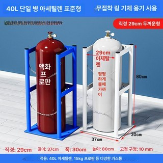 가스통 40L 대차 알곤 거치대 운반 보관함 통 폴딩 거치 안전바 고리, 1개
