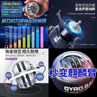 自啟動機械腕力球 腕力訓練器 金屬靜音握力球 專業手腕鍛鍊 離心螺旋球, 1個, 【鉑金-黑自啟無燈】送腕繩金屬球心