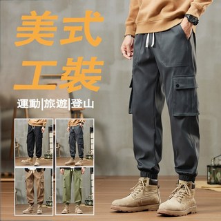 台灣出貨 美式復古工裝褲 男生縮口工作褲 機能百搭水洗純棉長褲 多口袋登山運動褲