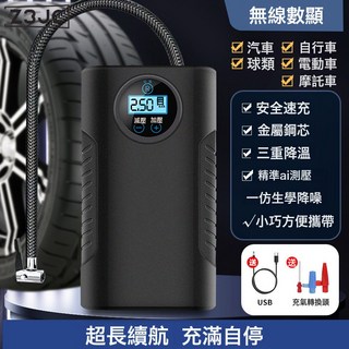 Z3JC 電動車載充氣泵打氣泵便攜式汽車打氣筒無線輪胎多功能充氣泵, 無線鋰電充電款【智能數顯】:如圖, 1個