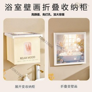 浴室壁掛折疊收納箱：免打孔防水衣物收納神器，衛生間置物架, 1個, 一帆風順【水晶款+送1背貼】,口正方形櫃體