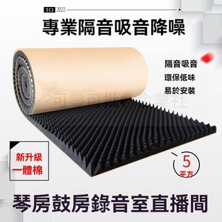 臺灣出貨 隔音棉 吸音棉 超強消音 墻體自粘墻貼 KTV隔音闆 臥室傢用海綿鷄蛋棉, 1個, 藍色,10毫米厚度【50*50】