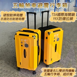 五輪胖胖箱30吋行李箱-大容量TSA海關鎖旅行箱