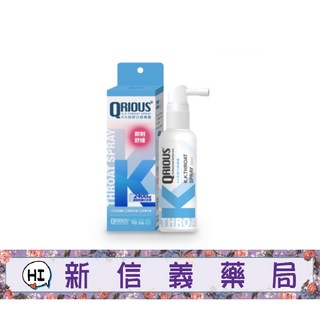 QRIOUS 奇瑞斯 KK刻舒口腔噴霧 30ml - 新信義藥局, 1個