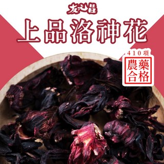 友元昌 上品洛神花 75克裝, 1個