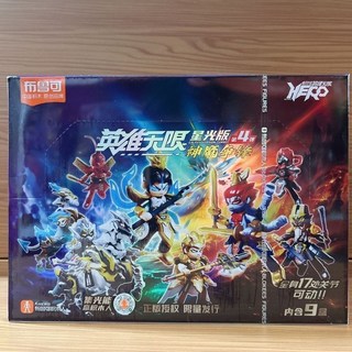 拼裝玩具 布魯可積木人英雄無限星光版五彈新品端盒第12345彈盲盒拼裝玩具 英雄無限積木 兼容拼裝, 1個, 星光版第四彈【端盒9款】重復一款 撕膜