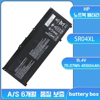 HP SR04XL 호환 배터리