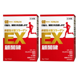 健一 顧關鍵 日本原裝非變性二型膠原蛋白+葡萄糖胺_關鍵王 經典版x2盒 30包(靈活/關鍵保健/行動保健), 3g, 30個