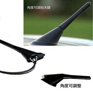台灣製角度可調短天線(非裝飾 有收訊效果喔)自動天線可以改裝, 1個