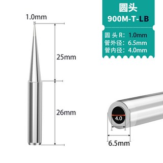 900M-T-4C 馬蹄烙鐵頭 恆溫通用焊咀, 1個, 900M-LB, 900M-LB