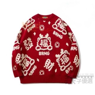 本命年過年毛衣新年穿搭寬鬆圓領紅色蛇年卡通針織衫情侶上衣