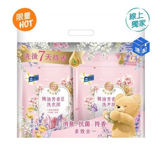 白蘭 精油芳香豆洗衣球 粉漾花園 55入 X 2包 (效期至2026年5月), 1個