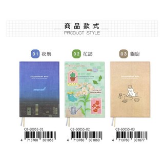 珠友 CB-60055 A5/25K 絹布家計簿/生活收支/理財本/記帳本/隨身帳本/108張/一年份, 1個, 01夜航