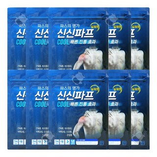 신신파프 쿨파스 시원한파스 어깨결림 신경통 관절통, 1세트, 10개입