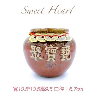 Sweet Heart 鶯歌陶瓷手工聚寶甕 小平口設計 附五帝錢綁飾, 小平口聚寶甕一入(含圖中五帝錢綁飾)