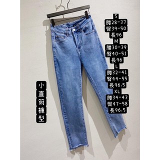 顯瘦小直桶牛仔褲【現貨中】StephenieX 服飾