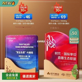 水晶實木獎杯 頒獎道具 客製化獎牌, 1個, 027