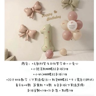 生日氣球套組，毛氈字母、蝴蝶結氣球、數字氣球, 淡粉, 奶白, 象牙白, 蓮霧粉, 白色, 2套