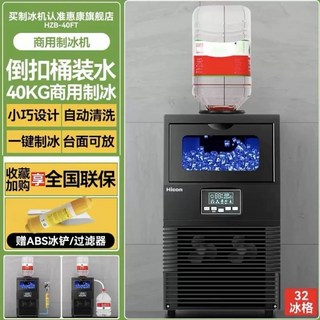 업소용 제빙기 생수 업소용 음식점 60kg 얼음 카페 식당용, AJ. 캡슐 3개 일일 생산량 40kg - 4kg 얼음