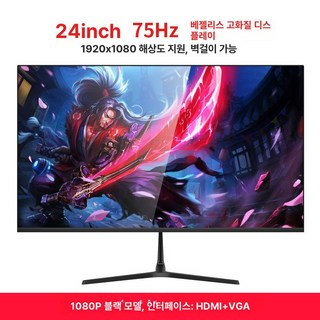 32인치 곡면 게이밍 모니터 144Hz 32인치모니터 곡면모니터 게이밍모니터, 증백색-검정 24인치 직면 1K75HZ, 공식 기본 구성