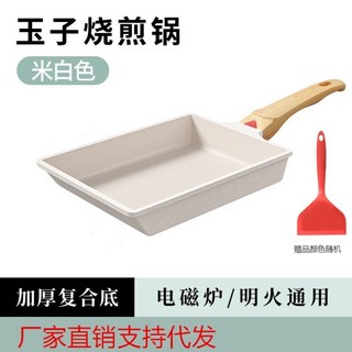 玉子燒煎鍋 平底不沾鍋 迷你麥飯石 厚蛋燒家用煎蛋早餐鍋, 1個, 感溫款米色玉子燒+推鏟