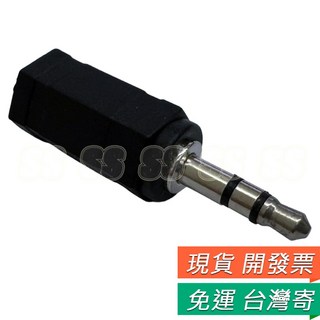 耳機音頻轉換器, 1個, 3.5mm公轉2.5mm母轉接頭 黑六角