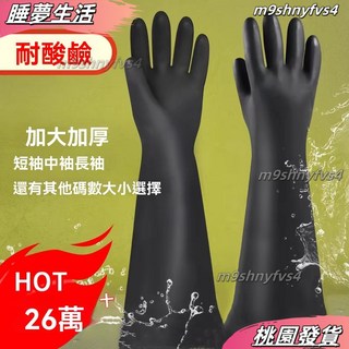 加厚耐酸鹼丁腈橡膠手套，廚房家務加長袖防水防護手套, 1個, 黑色加長加厚耐用丁腈1雙,S小號 1雙用1年