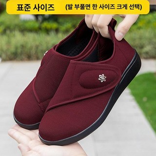 일본직구 요양원 실내화 찍찍이 신발 환자용 어르신 푹신한 운동화 병원 슬리퍼