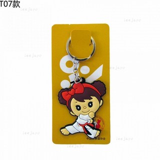 跆拳道鑰匙扣 道服鑰匙吊飾 跆拳道創意紀念禮物, T07款, 1個