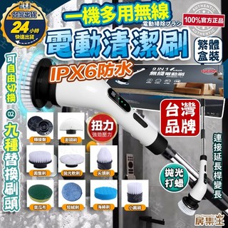 電動清潔刷 打蠟機 洗車刷 無線電動清潔刷 洗窗戶神器 馬桶刷 刷地機, 1個, (玻璃)專用清潔劑(外銷日本)
