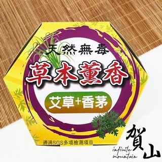 賀山 草本薰香艾草香茅精油香環箱購組，天然無毒成分，清新驅蚊，舒緩壓力, 1個, 整箱30盒