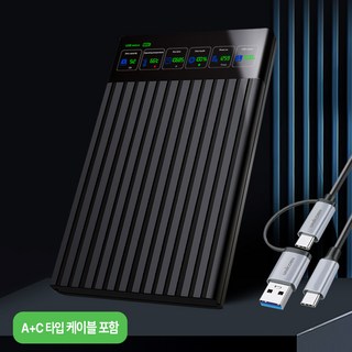 유니콘 스마트 LCD 외장하드 케이스 / 최대 8TB / 2.5형 HDD SSD 외장케이스 / USB3.2 Gen1 A+C타입 젠더 포함 / 슬라이딩 결합 HSD-L20