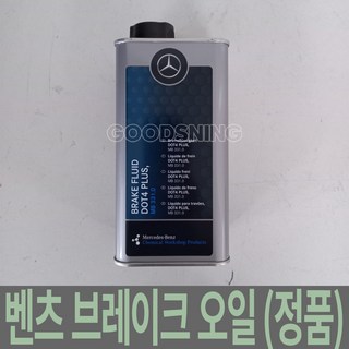 브레이크 오일 DOT4 플러스, 1개