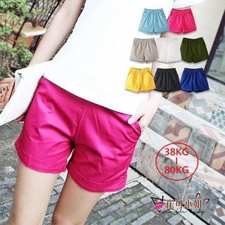 【崔可小姐】大尺碼簡約棉質糖果色鬆緊腰反折休閒短褲