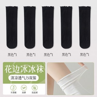 【台灣現貨 18h出貨】冰冰襪 一次性襪子 堆堆襪 薄款冰冰襪 旅行日拋襪 免洗防臭襪子 花邊冰冰襪 旅行襪子 拋棄式