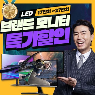 삼성 LG DELL HP 대기업 17~27인치 와이드 랜덤 가성비 모니터 가정용 사무용 게임용, 24인치 (HDMI포트 기본), 61cm