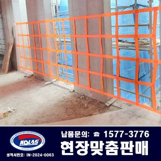 안전네트 높이1m20 X 길이 10M ( 주문제작상품 반품안됨 ) 전국배송 주문수량에 따라서 운송료가 추가됨니다.문의전화: 1577-3776, 그린, 1개