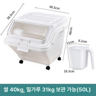 업소용 대형 밀가루통 이동식 쌀통 제빵 물통 잡곡 곡물, 1개, 6. 적층 50L 쌀40kg밀가루31kg