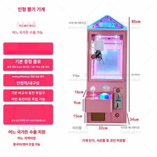 캡슐 미니 인형 문방구 장난감 캔디 뽑기기계 가챠머신 크레인 가정용 집게, 1개, 클래식 핑크, 기본 모델명/품번