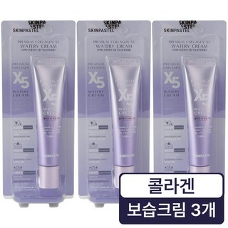 스킨케어 스킨파스텔 프리미엄 X5 워터리 콜라겐크림 30ml (총3개)