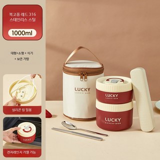 보온 도시락 세트 실용 선물 행사 기념품 B2B 판촉용 텀블러, 레드 소1+대1+식기+가방-316용기