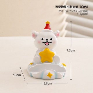 線條小狗手機支架 桌面擺件 可愛治癒系 解壓裝飾, 1個, 可愛抱星【白色】小狗萌趣解壓-輕松追劇沒煩惱