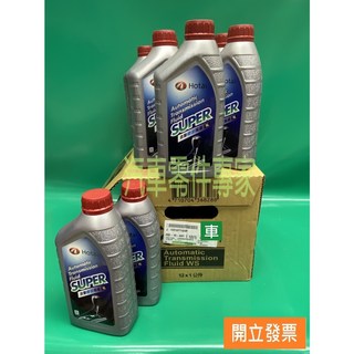 【汽車零件專家】豐田 凌志 LEXUS GS300 WISH 2.0 變速箱油 自動變速箱油 5號 ATF WS 和泰件, 1個