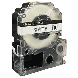 엡손 호환 라벨 테이프, 6mm, 투명바탕/검정글자