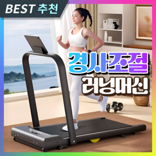 한유스포츠 가정용 런닝머신 실내유산소 추천 트레드밀 러닝머신 워킹패드 접이식 워킹머신, [전신유산소 러닝머신] 화이트 모델