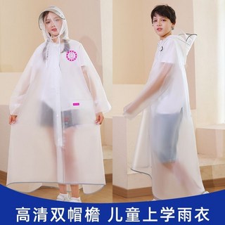 中小學生兒童雨衣，書包位全身長款透明帽檐防水雨披，男女童時尚雨具