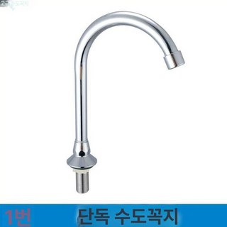 절수 페달 풋밸브 싱크대 씽크대 주방 세면대 풋터치, 1개, 기본 색상