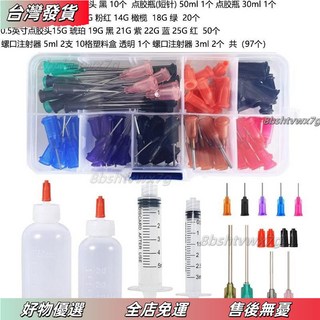 桃園有貨 帶針頭膠瓶擠壓瓶 針頭點膠瓶 針嘴瓶 塑膠分裝瓶 DIY點膠 尖嘴瓶 酒精點滴瓶 針咀膠水瓶, 1個, 30ml50ml（ 97個）