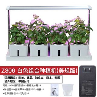 스마트 원예키트 수경 실내 상추 채소 기르기 가정용 야채, (8구 토우판) 화이트 (미국 규격)